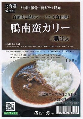 きのポックル 鴨南蛮カリー