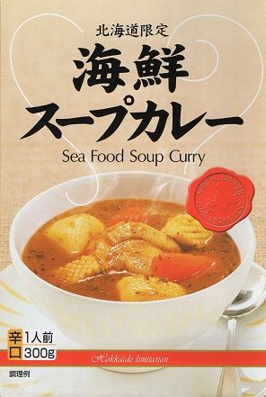 海鮮スープカレー