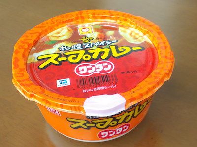 スープカレーで1日を始めよう!