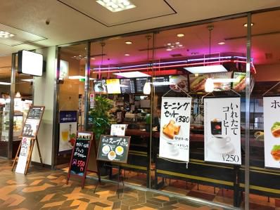 浜松町で朝カシミール(風)カレー。「マロンド」(浜松町)