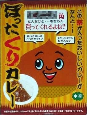 ぼったくりカレー