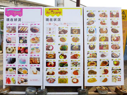 『第3回 カレーEXPO in 万博記念公園』~西日本最大級のカレーフェスが今年も開幕☆~