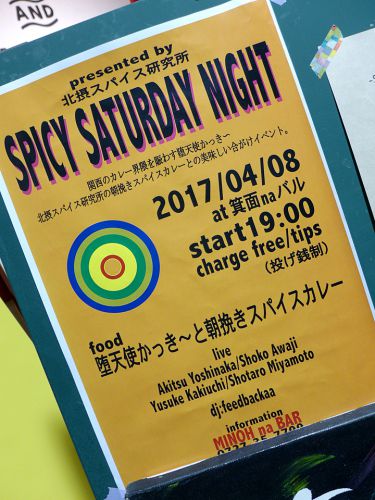 『SPICY SATURDAY NIGHT』~歌ありアテありカレーあり!!北摂スパイス研究所×堕天使かっき~SPコラボイベント勃発☆~