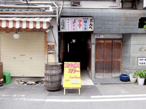スパイスカリー ローダウン「三種盛り」〜大阪 難波 日本橋 めちゃうま!!な立ち食いカレー〜
