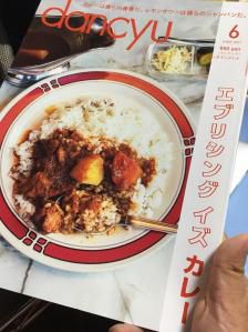 2017年5月6日発売のdancyuカレー特集「エブリシング イズ カレー」がヤバイことになっています。