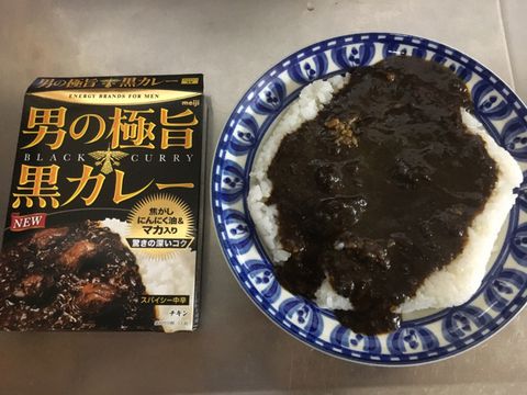 明治 男の極旨黒カレー スパイシー中辛