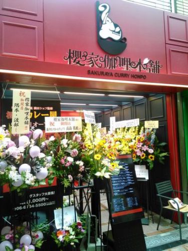 天神橋5丁目の櫻家伽哩本舗で北海道放牧豚のカツカレーをごはん大盛りで!