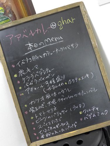 『アアベルカレー+Ghar』~9ヶ月の沈黙を破り大阪最高峰の究極コラボがここに爆誕!!☆~