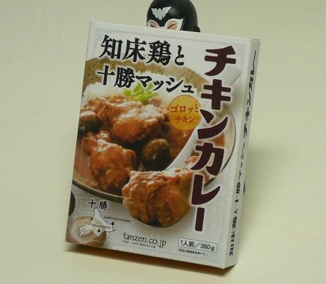 知床鶏と十勝マッシュ チキンカレー