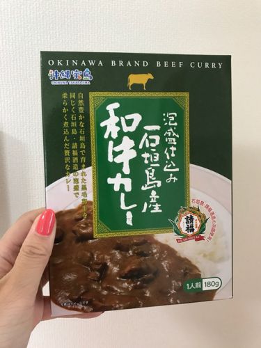 245 泡盛仕込み石垣島産和牛カレー
