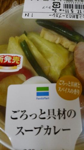 コンビニで発見!スープカレー