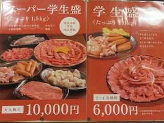 【京都】良肉安食♪名物カレー♪ラガーマンの大将♪@焼肉問屋 いちよし