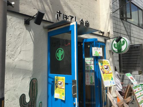 大阪・肥後橋 さぼてん食堂:カレー