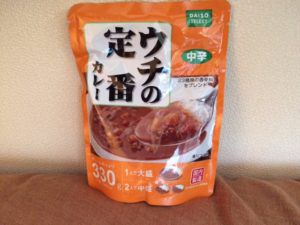 303商品目【DAISO SELECT ウチの定番カレー】安くて大盛り!!