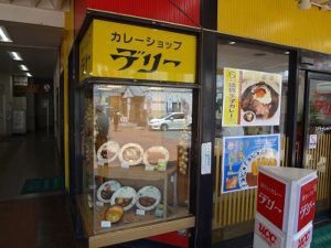 カレーショップデリー 松山店