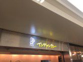 梅田 インデアンカレー