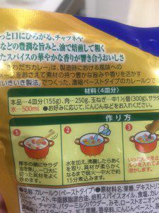 ZEPPINカレー中辛 × きわだちカレー中辛