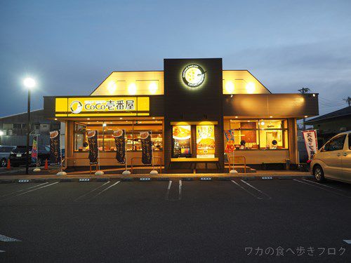 カレーハウスCoCo壱番屋 春日井町屋店