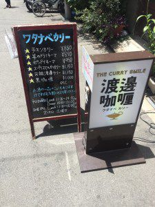 大阪北新地 渡邊カリー ~スパイスとんかつカリー~