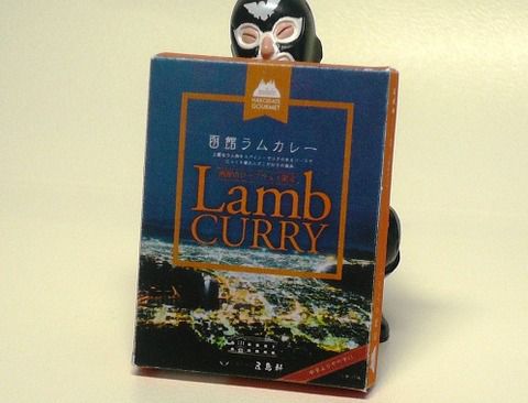 五島軒 函館ラムカレー