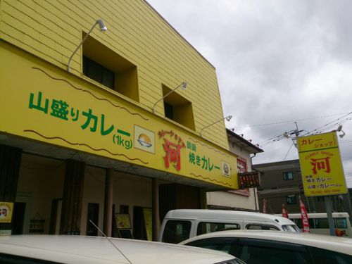 山盛カレー1kgでも普通盛と同じ料金で有名な『カレーショップ 河』でキーマカレー小盛!