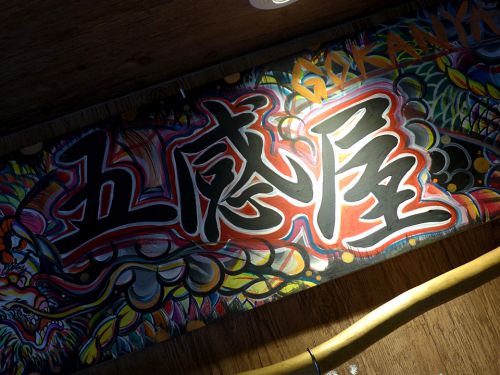 『五感屋』~独創性を五感で感じろ!!!難波カレーシーンにニュージェネレーション勃発☆~