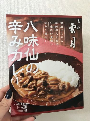 274 八味仙の辛みカレー