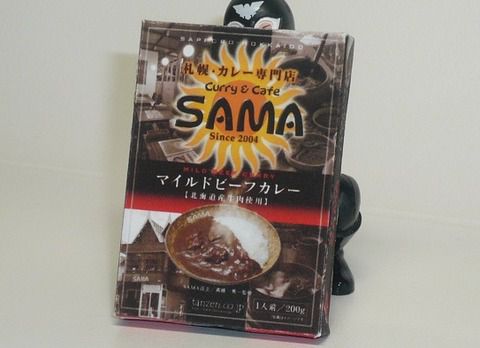 マイルドビーフカレー