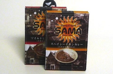 SAMA スパイシーチキンカレー