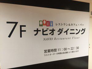 梅田 カレーレストラン ブルーノ
