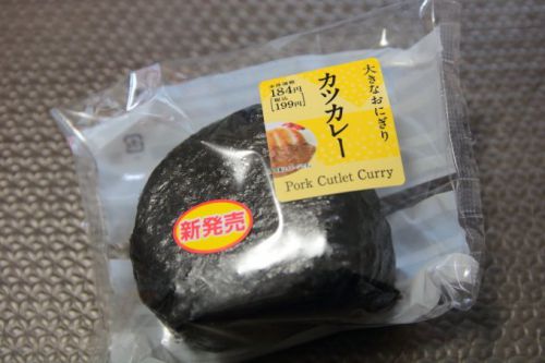 ローソンのおにぎり「カツカレー」中四国限定商品は「と」くらい巨大