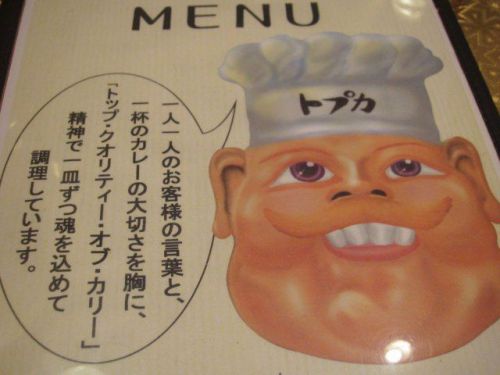 パクチー浮かぶダルスープの海の先にはキーマのお山(トプカ池袋SC店で「キマカリー」)