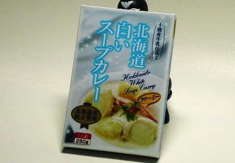 北海道白いスープカレー