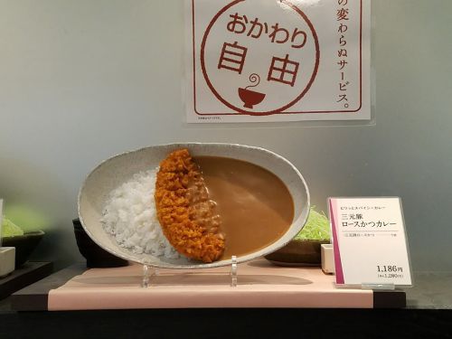 新宿さぼてん 三元豚のロースかつカレー