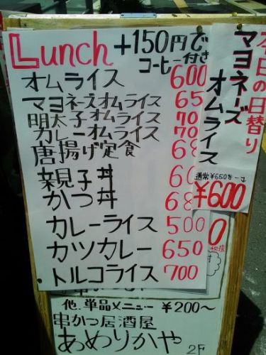 淀屋橋「あめりかや」でワンコイン500円のカレーライスを食べたのだけど・・・