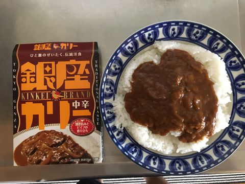 明治 銀座カリー中辛
