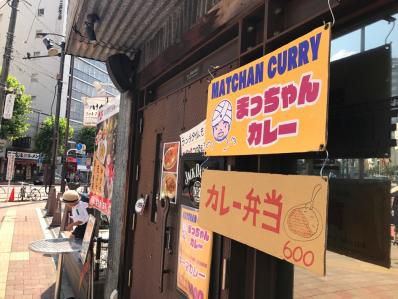 優しさゼロ?バーのランチに登場した個性派キーマカレー。「まっちゃんカレー」(西早稲田)