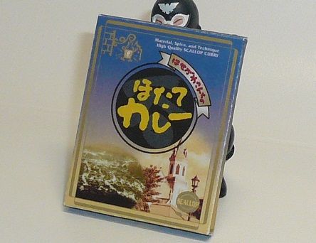 はせがわさんちのほたてカレー