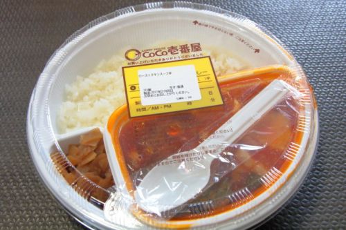 ココイチのスープカレー「ローストチキンと野菜のカレー」2017