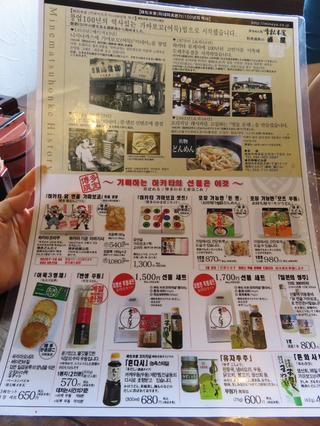 【福岡】夏こそ!洗面器サイズのカレーどんめん♪@博多めん処 峰松本家