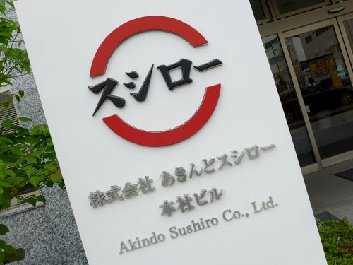 『あきんどスシロー 大阪プロジェクト先行試食会』~大阪府内45店舗でプロジェクト発足!!!驚愕のスパイスカレーラーメン登場☆~