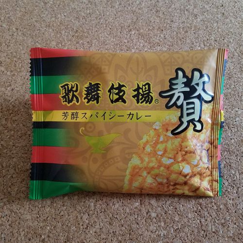 歌舞伎揚 芳醇スパイシーカレー