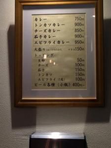 カレー専門店 白銀亭 本町駅店
