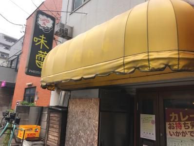 味蕾を刺激する、旨味とコクのアッツアツカレー。「curry庵 味蕾」(川口)