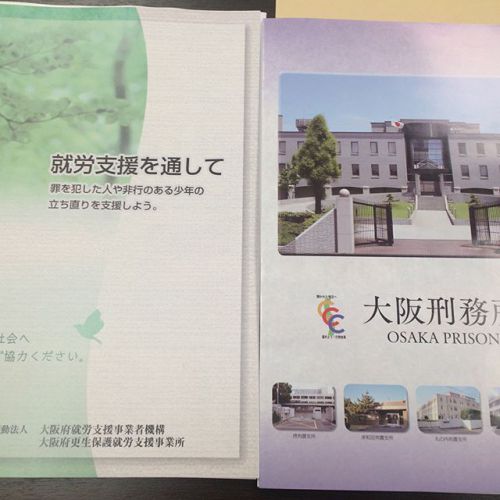 本日もバイトリーダーにお店を任せて、大阪の刑務所に視察しに行って参りました。刑務所内の特別な雰囲気に少し…ビビりました。刑務所出所からの再犯率を減らす為ある程度のビジネスマナーや建機・リフト・電気・介護などの資格や経験を取得やつんた方達を雇用して行こうと言う趣旨です。色々な助成や保証がありたすので何か気になりましたらご連絡下さい大変勉強になりました︎暑気払いにげんきカレーは如何でしょうか(笑)でわでわ #小さなボランティア #西天満 #げんきカレー #協力雇用主会 #200円 #食のインフラ