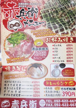 【福岡】福岡空港近くの食堂で名物餃子カツ&カレードンチャン麺♪@赤兵衛