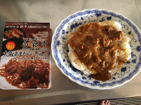 S&B食品 噂の名店 白銀亭 大阪あまからビーフカレー