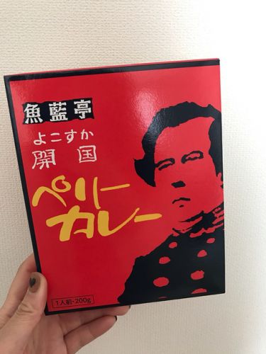 200 よこすか開国ペリーカレー