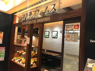 駅ビルの、古き良き洋食カツカレー。「洋食亭ブラームス 武蔵小杉東急スクエア店」(武蔵小杉)