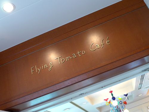 『Flying Tomato Cafe`』~帝国ホテル大阪が手掛ける日本・タイ修好130周年記念カレーフェア☆~